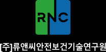 류앤씨로고